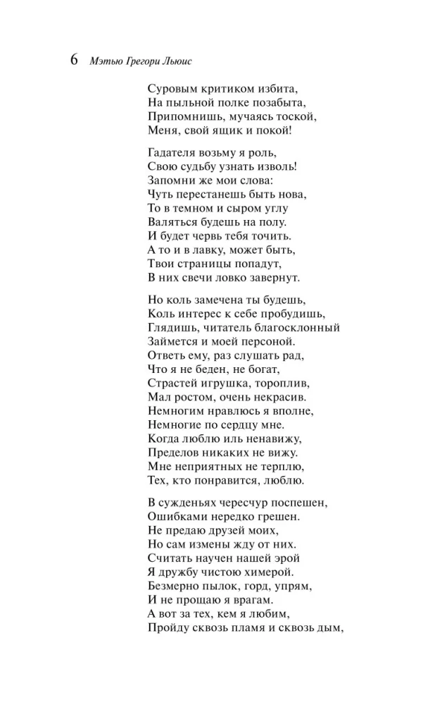 Монах